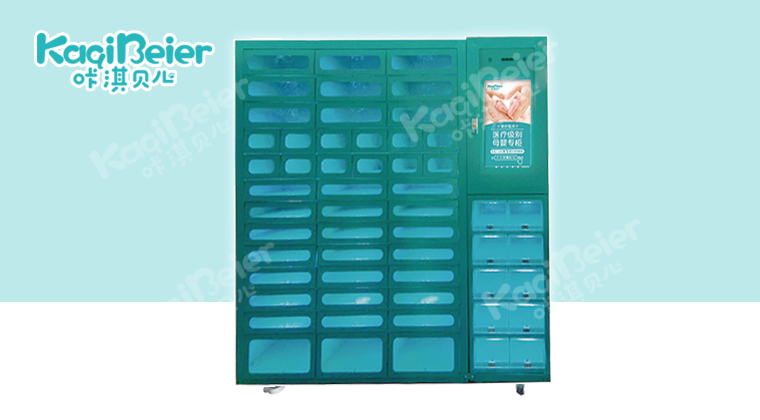 咔淇醫(yī)柜24小時(shí)便民自助售貨機(jī)（55格）