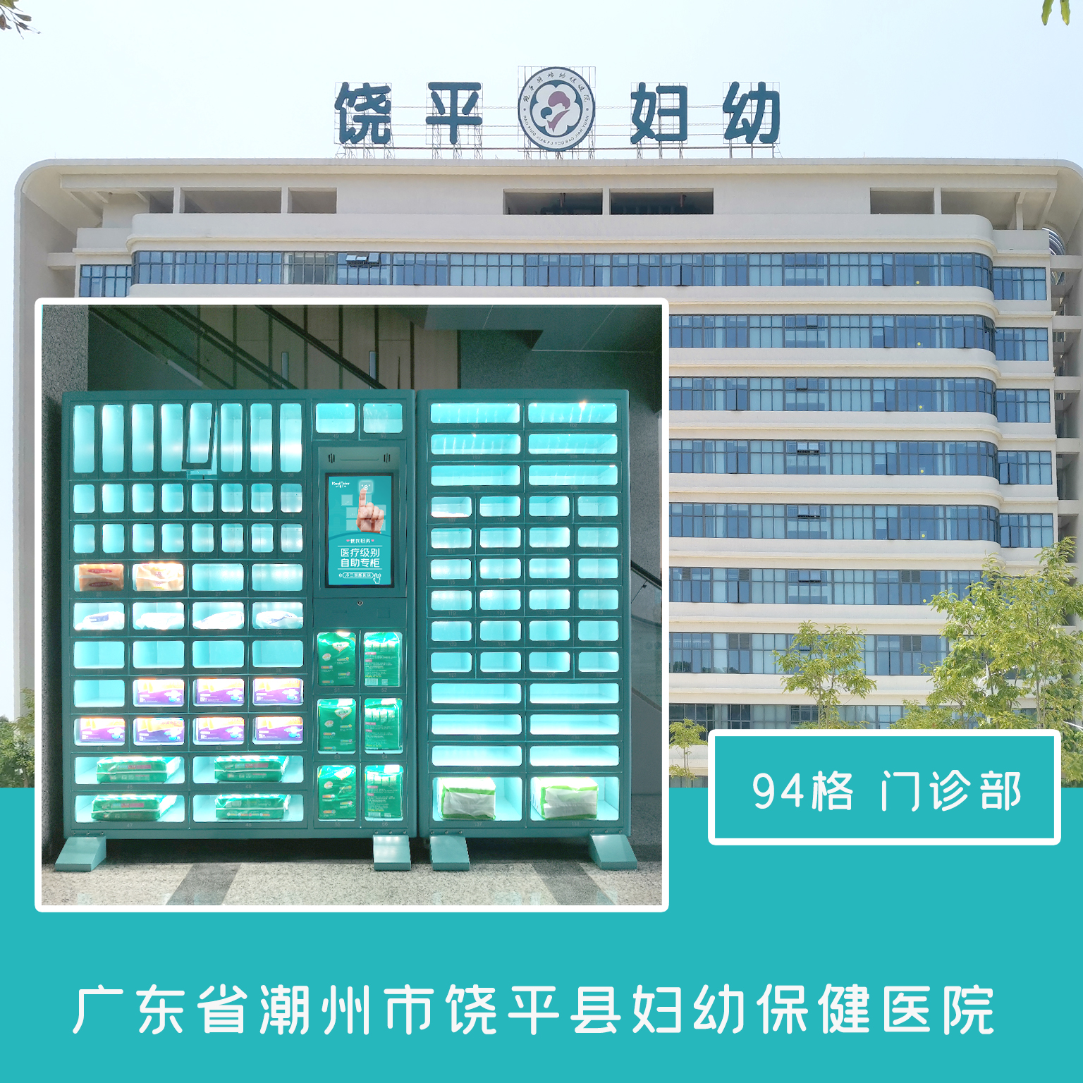 【便民】“夕”望24小時(shí)都是你