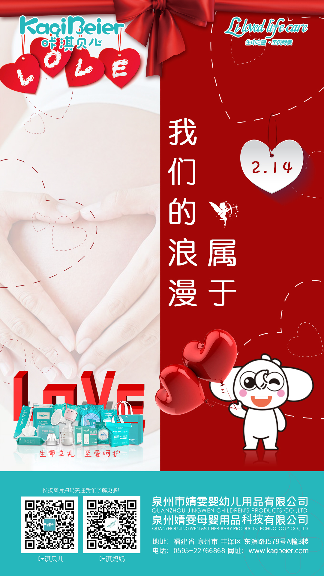 214情人節(jié)，給你與眾不同的浪漫