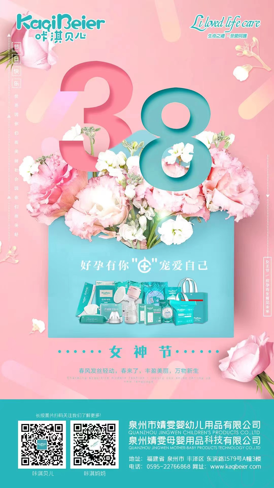 豐盈美麗，萬物新生