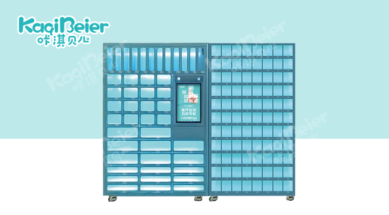 咔淇醫(yī)柜24小時(shí)便民自助售貨機(jī)（133格）