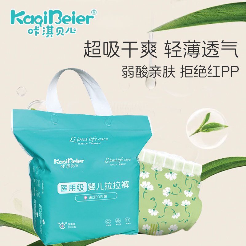 嬰兒拉拉褲L/XL/2XL