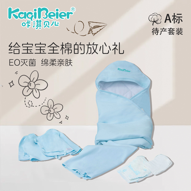 咔淇貝兒｜ 新生兒套裝（5件套）