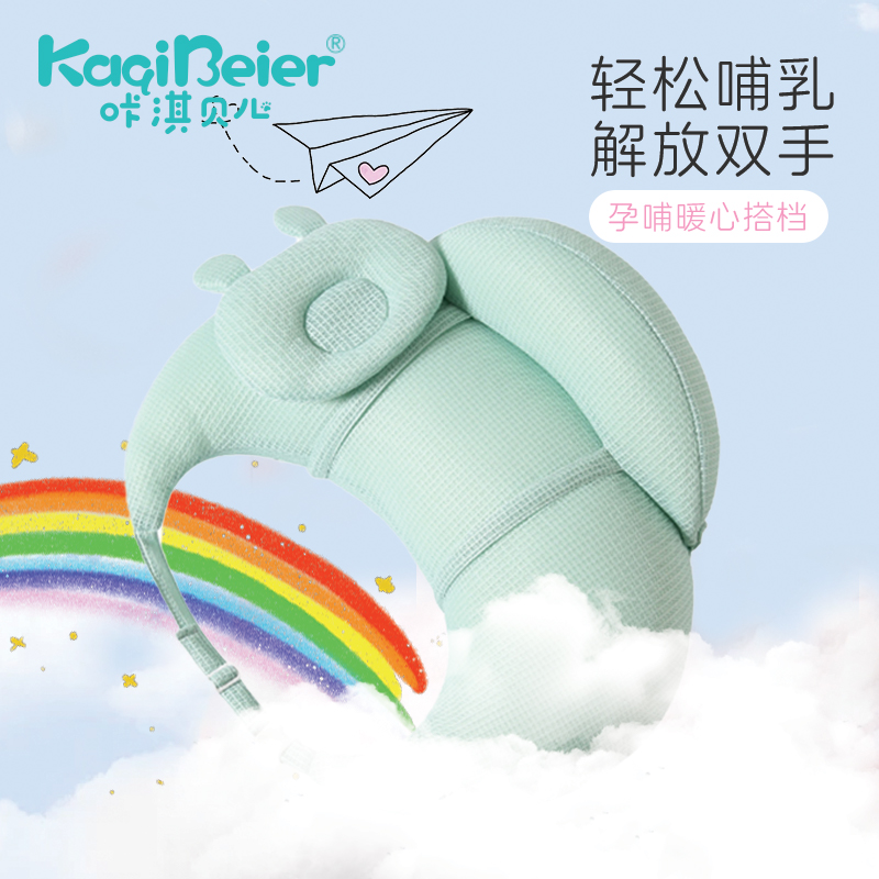 咔淇貝兒｜ 哺乳枕+嬰兒枕+護(hù)欄