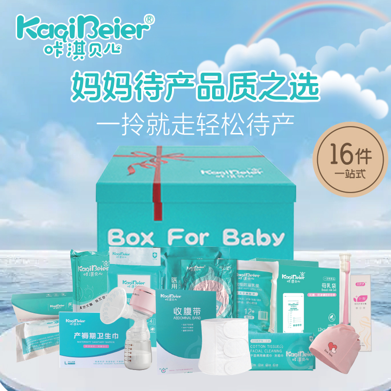 咔淇貝兒｜ 孕媽BOX 禮盒套裝