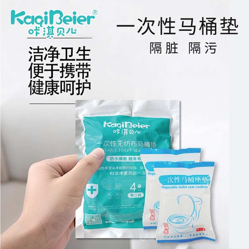 一次性馬桶墊（60-60CM）