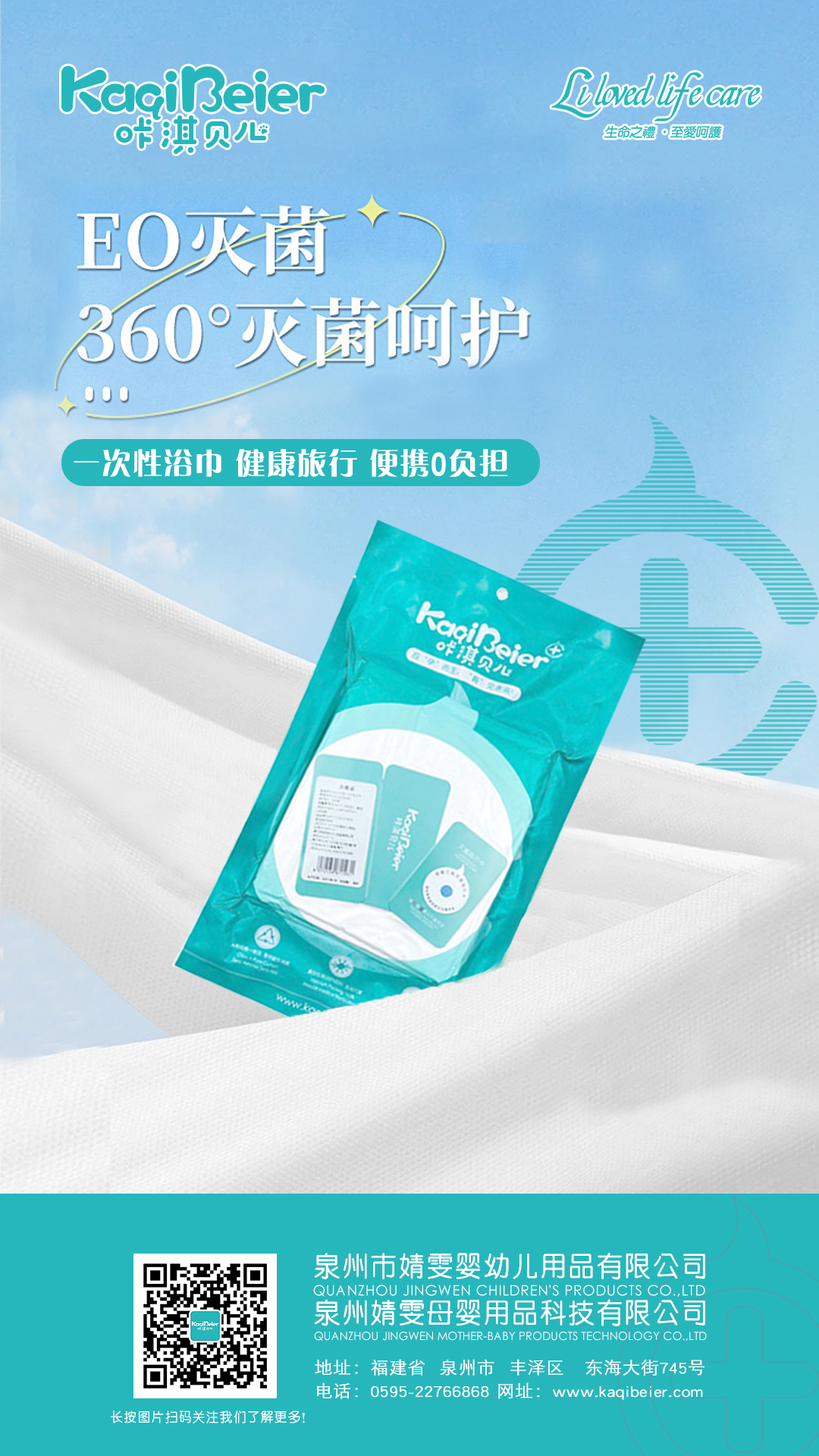 健康出行，便捷0負擔