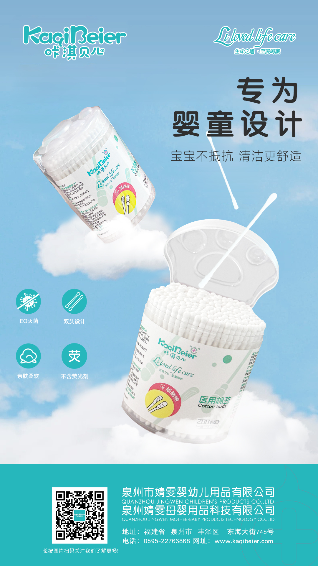 寶寶不抵抗 清潔更舒適