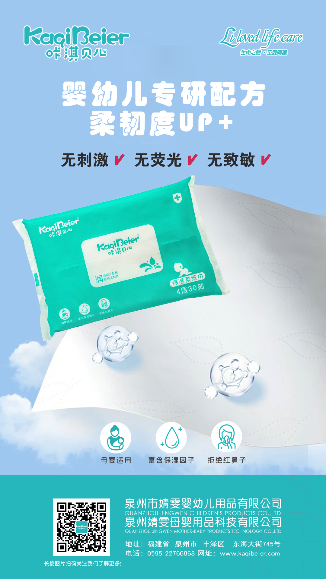 嬰幼兒專研配方，柔韌度UP+