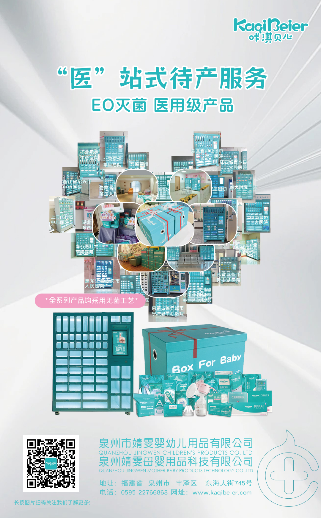 “醫(yī)”站式待產(chǎn)服務(wù)