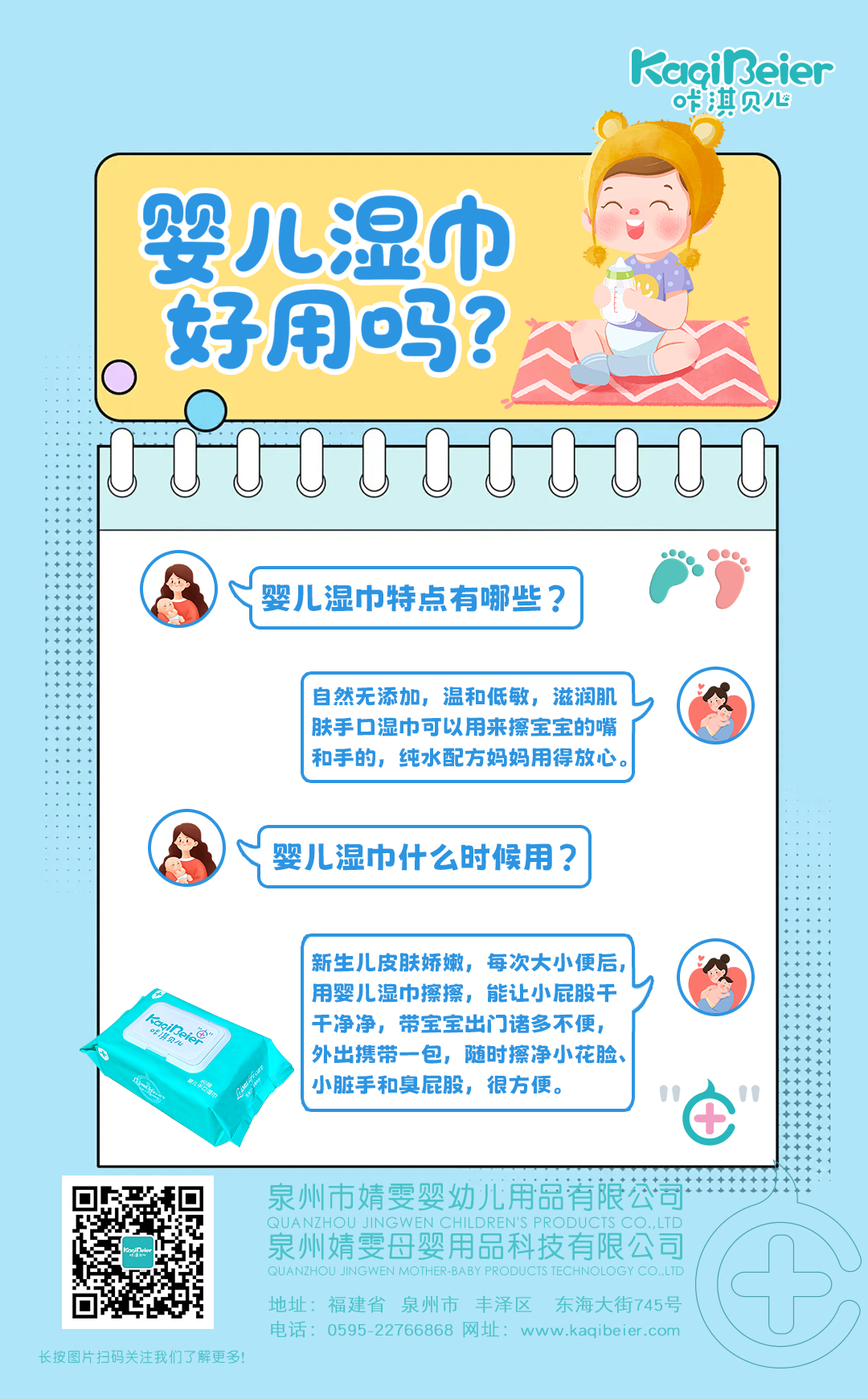 嬰兒濕巾好用嗎